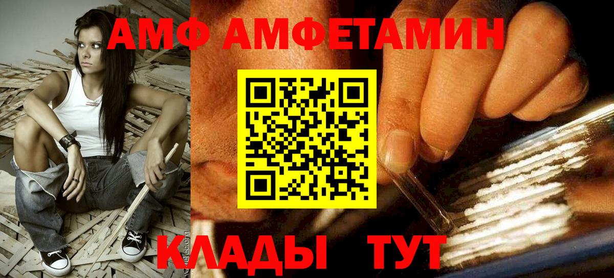 Amphetamine VHQ  АМФЕТАМИН  Грозный  Вход с VPN 