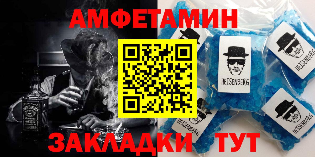 Amphetamine VHQ Грозный