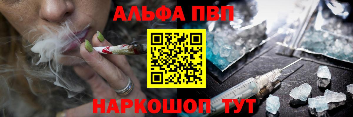 Alfa_PVP мука  Альфа ПВП  Грозный  A PVP крисы CK  Alpha-PVP крисы CK  Вход с VPN 