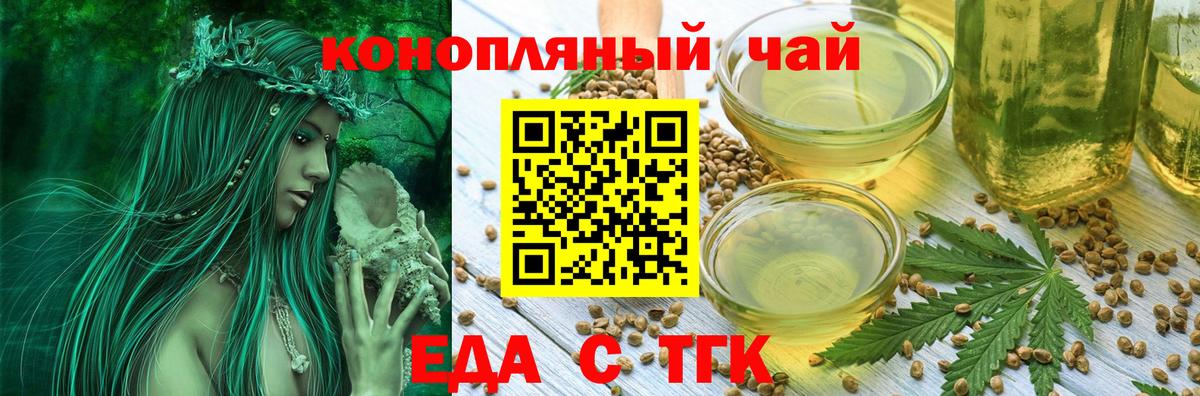 Грозный  Еда ТГК конопля  Вход с VPN 