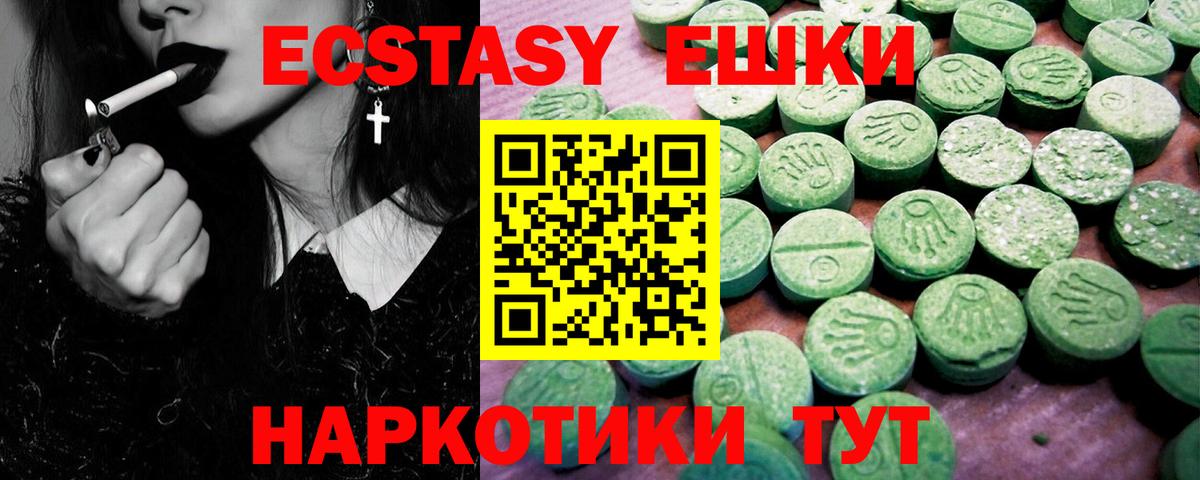 ЭКСТАЗИ ешки  ссылка на мегу вход  Экстази  Грозный  Экстази бентли  Вход с VPN 