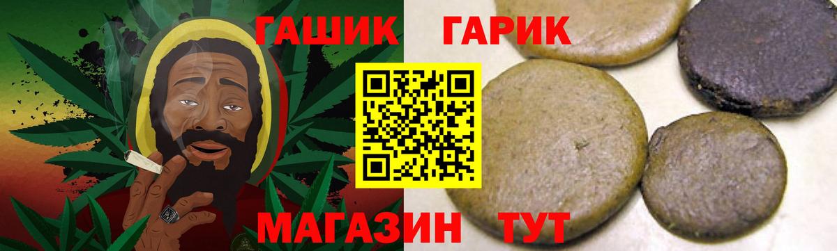 ГАШ  ГАШИШ Cannabis  ГАШ Cannabis  Вход с VPN  Грозный 