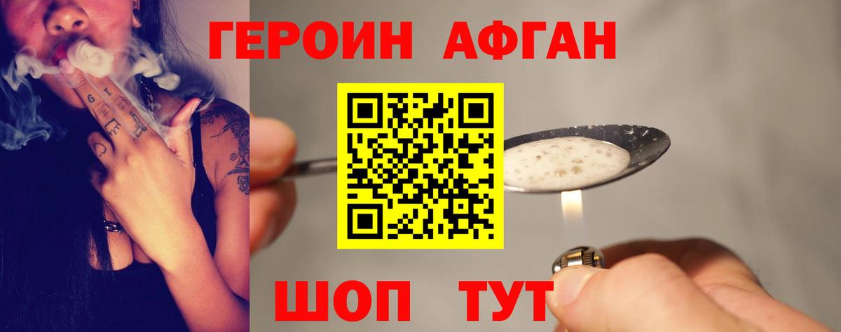 Грозный  ГЕРОИН Афган  ГЕРОИН  Вход с VPN 