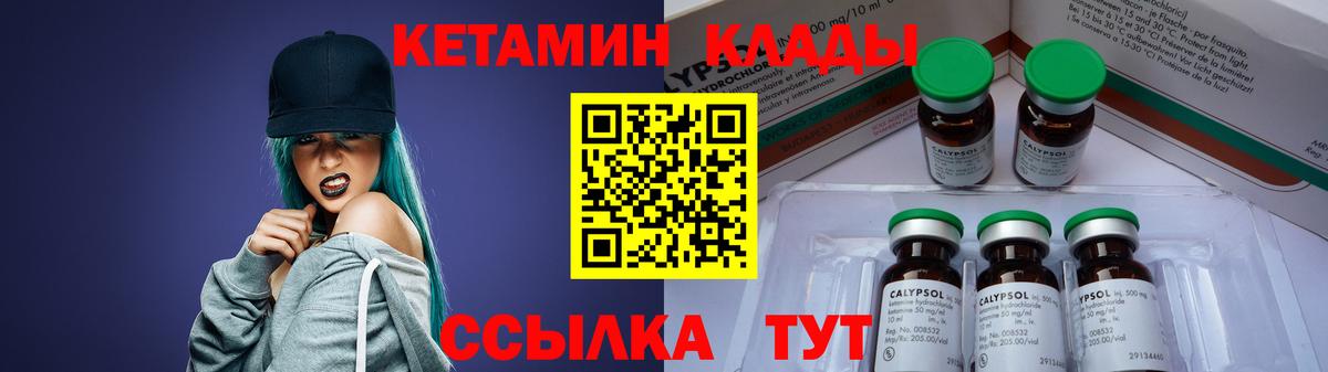 КЕТАМИН ketamine  Вход с VPN  Грозный 
