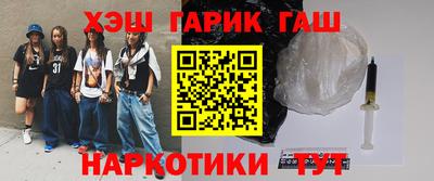 гидра Гагарин