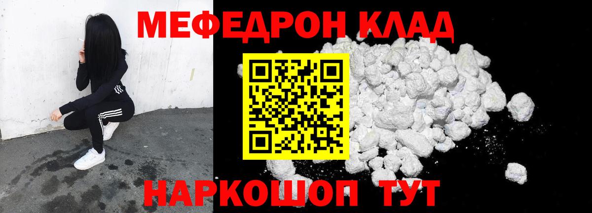 Мефедрон  Грозный