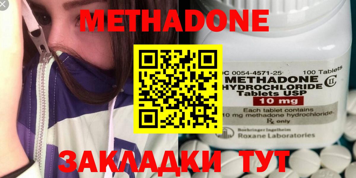 МЕТАДОН кристалл  Вход с VPN  Грозный 
