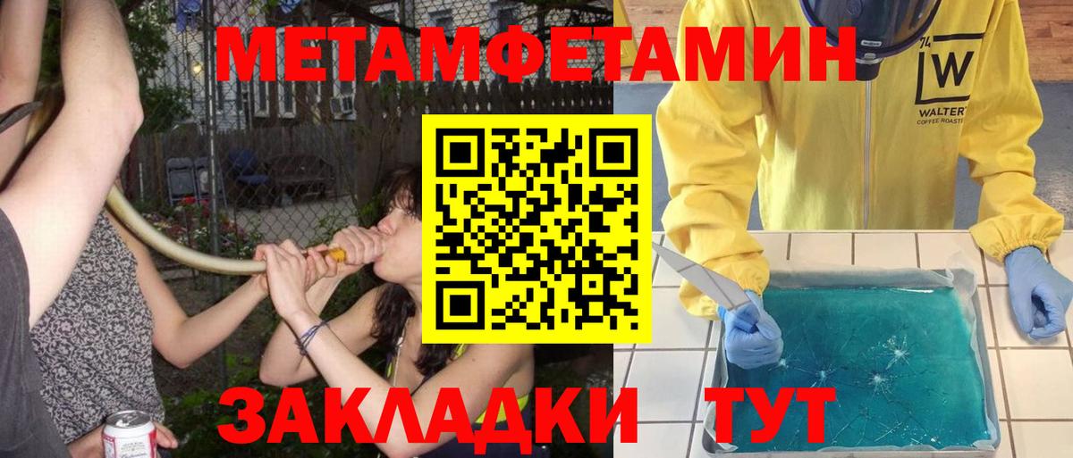 Грозный  Первитин мет  Вход с VPN 