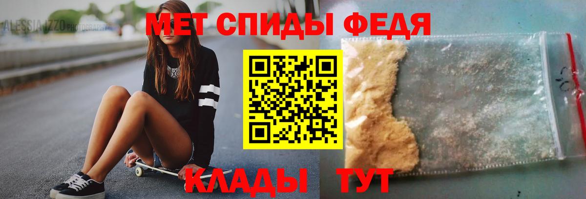 МЕТАМФЕТАМИН мет Грозный