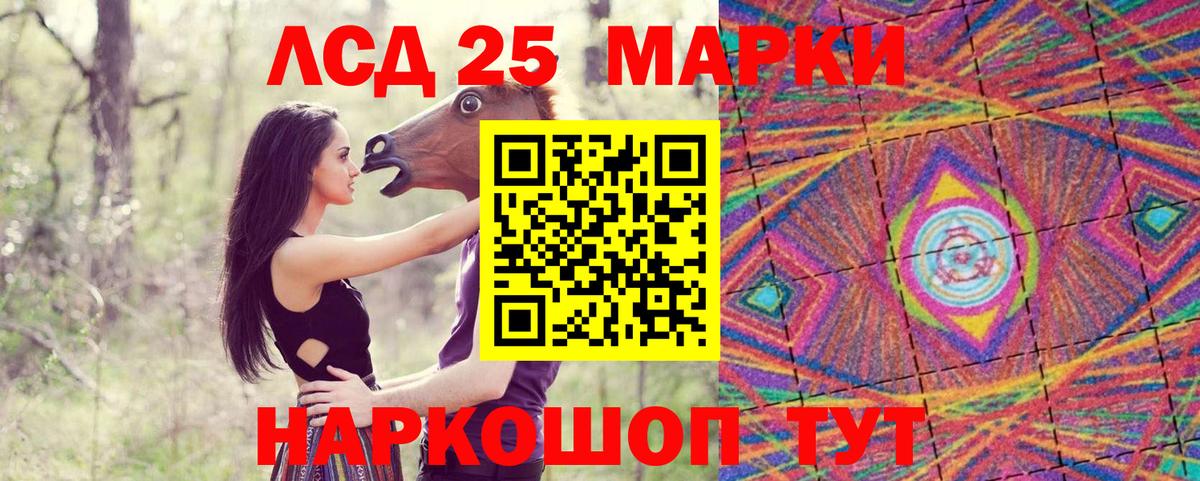 Марки 25I-NBOMe 1,5мг Грозный