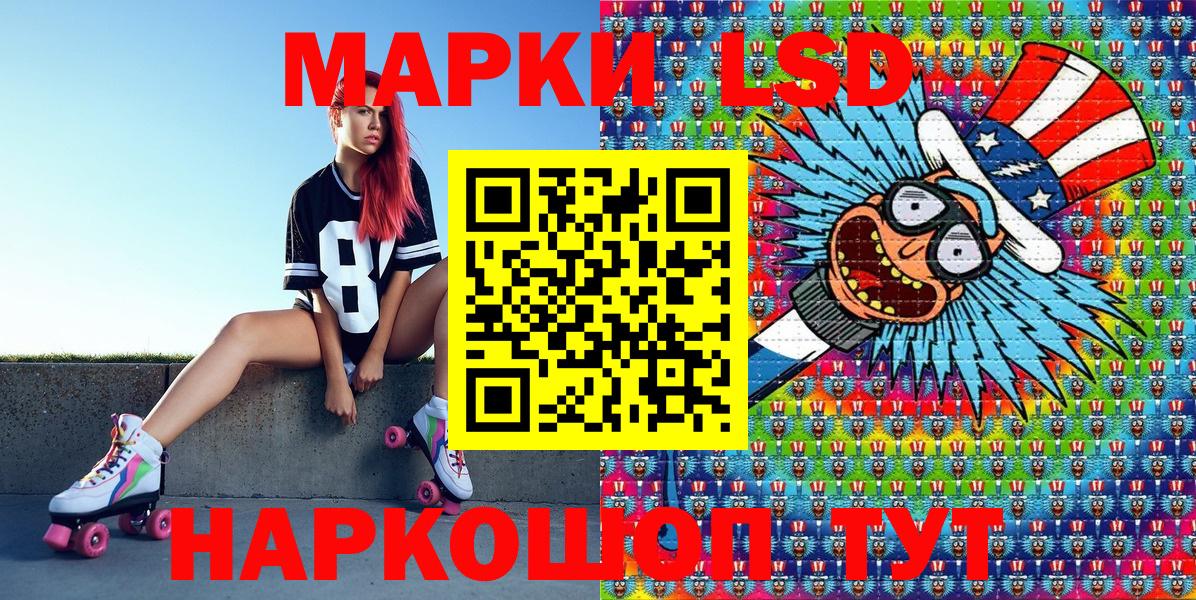 Марки 25I-NBOMe 1500мкг  Вход с VPN  Марки 25I-NBOMe 1500мкг  Грозный 