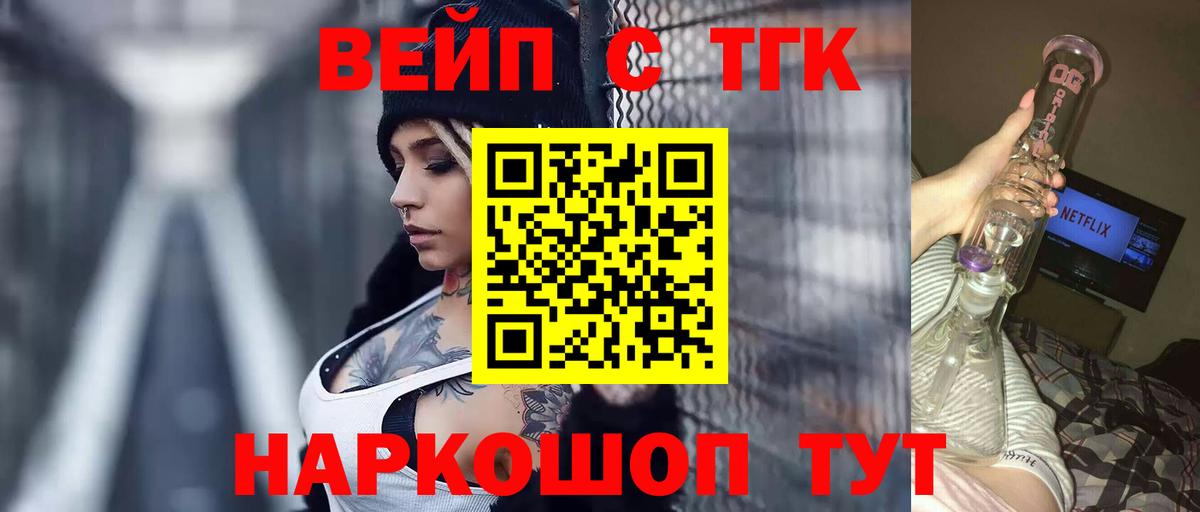 Дистиллят ТГК концентрат  Дистиллят ТГК вейп  Вход с VPN  Грозный 