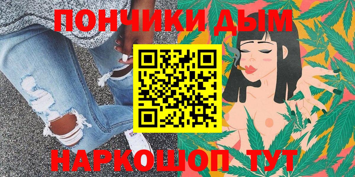 Каннабис OG Kush  Канабис Bruce Banner  Грозный  Бошки марихуана White Widow  Вход с VPN 